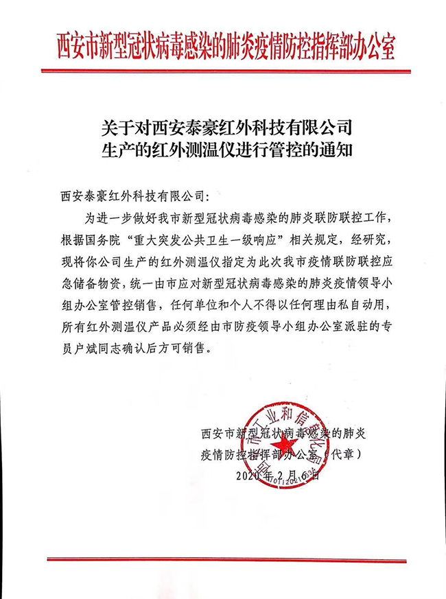 微信图片_20200318083736.jpg