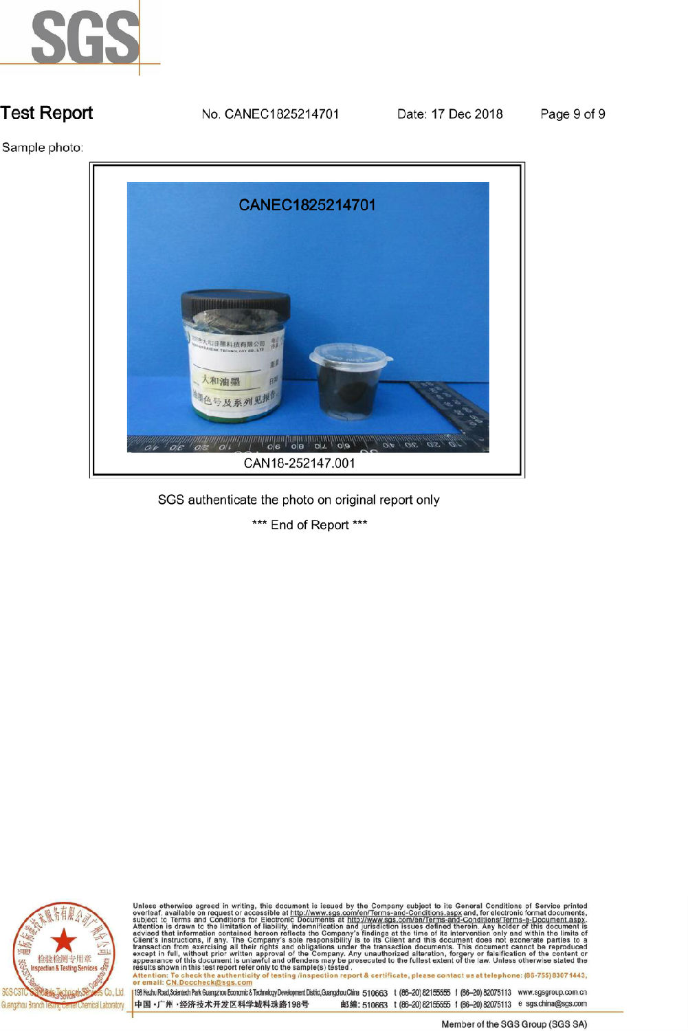 2019年丝印油墨ROHS报告 (9).jpg